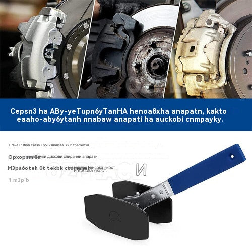 🔧🔥360° Универсален Инструмент за Автомобилни Спирачни Апарати – Лесна Инсталация & Поддръжка!