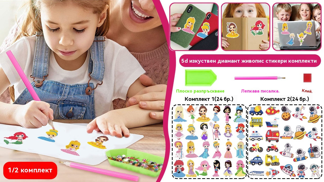 5D изкуствени диаманти за рисуване на стикери【Набор от 24】
