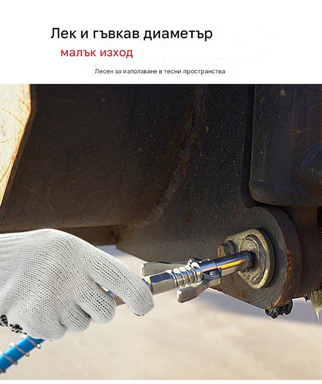 (Двойна гресьорка + 30 см маркуч) Клещи за заключване с двойна дръжка Клещи за заключване Пистолет за грес за високо налягане