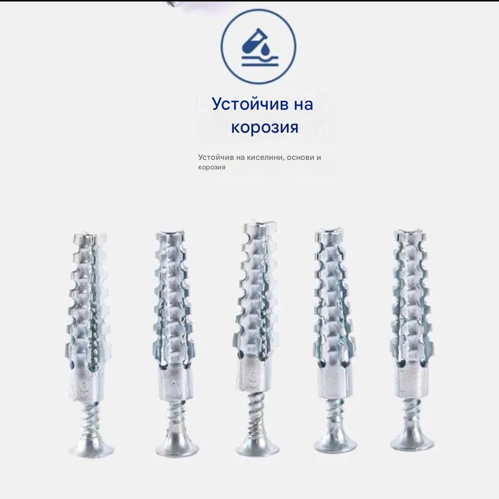 【100/200/300 комплекта】🔩 Супер здрав назъбен метален анкер за здраво закрепване към всяка стена