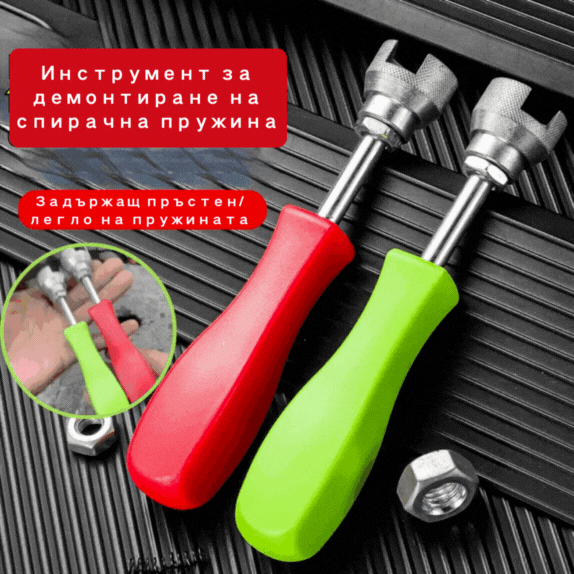 ⚒️Разпродажба за ограничено време🔥Инструмент за сваляне на спирачни пружини