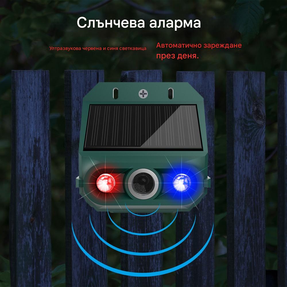 【🔥Купете 1, вземете 1 безплатно】🔥Слънчев ултразвуков репелент за животни за открито и птици с мигаща инфрачервена светлина с червен и син LED