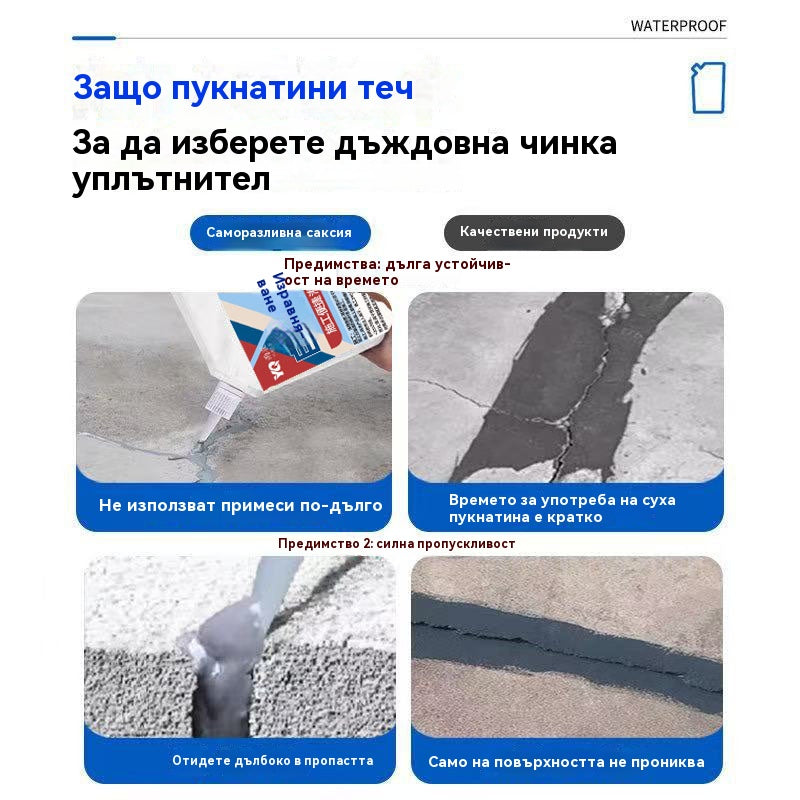 🔥Ново подобрение🔥Лепило за ремонт на пукнатини в бетон за тежки условия