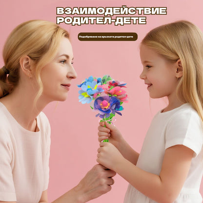 💐💐Най-продаваната играчка „Направи си сам“ букет от изкуствени цветя за деца