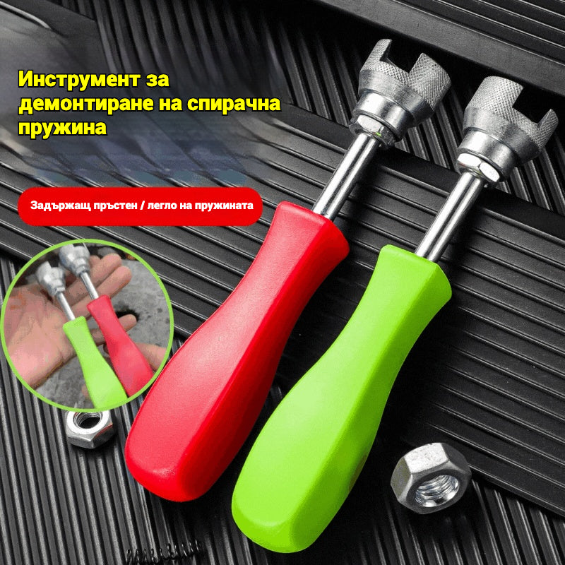 ⚒️Разпродажба за ограничено време🔥Инструмент за сваляне на спирачни пружини