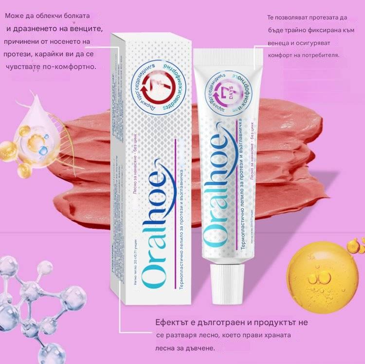 🦷🦷【3 броя 46 BGN】Термопластично лепило за протези, подходящо за храна, за допълнителен комфорт