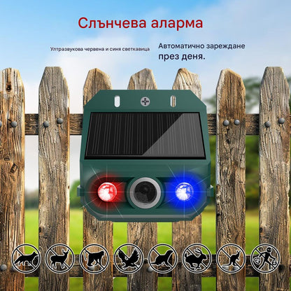 【🔥Купете 1, вземете 1 безплатно】🔥Слънчев ултразвуков репелент за животни за открито и птици с мигаща инфрачервена светлина с червен и син LED