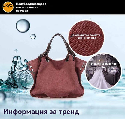 ❤Специална оферта за България - 🔥❤Нова стилна платнена чанта с голям капацитет
