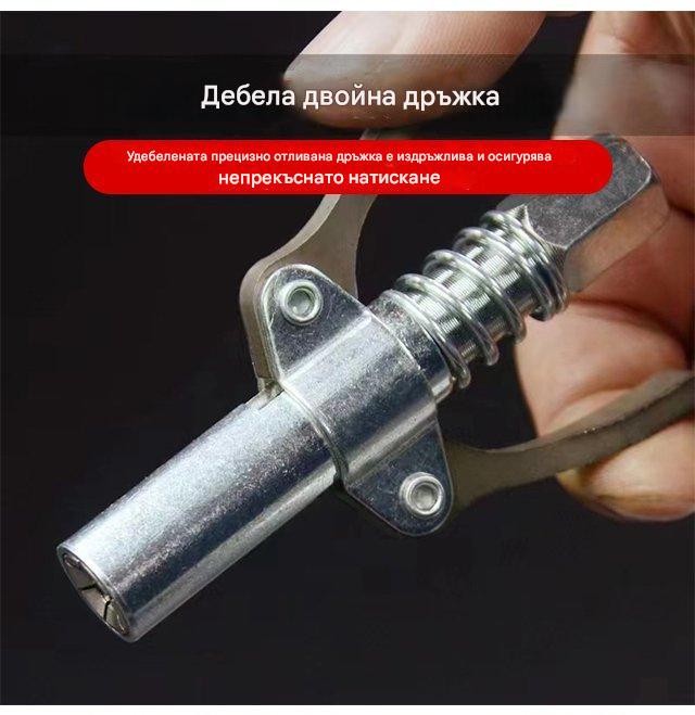 (Двойна гресьорка + 30 см маркуч) Клещи за заключване с двойна дръжка Клещи за заключване Пистолет за грес за високо налягане