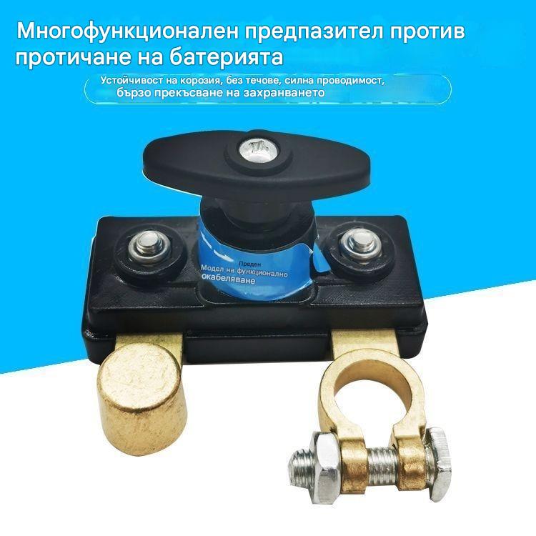 12V/24V Универсален превключвател за автомобилен акумулатор, превключвател, ножов превключвател за отрицателен полюс на автомобила