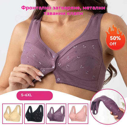 ✨【3 броя】💞【S-6XL】Удобен дамски памучен сутиен с предно закопчаване🎉49% отстъпка