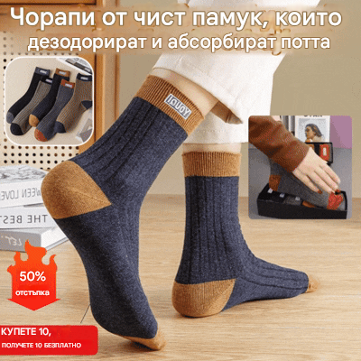 😍🧦【10 чифта】2025 г. Нови мъжки памучни чорапи с дезодорант, абсорбиращи потта