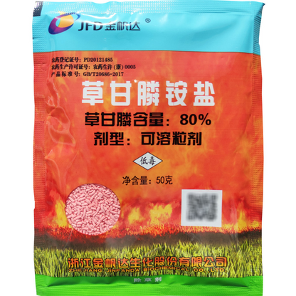 🌿【 5 опаковки】Хербицид Jinfanda на базата на глифозат🌳🌸🌱